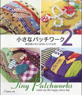 小さなパッチワーク2